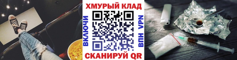 Героин Афган  ссылка на мегу ссылка  Анапа 