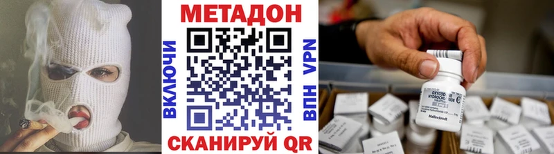 МЕТАДОН мёд  где купить   Анапа 